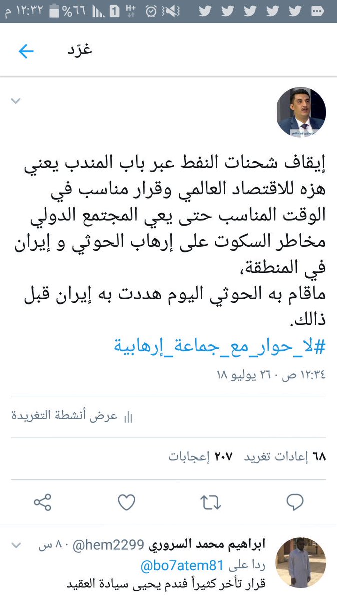 هذا مانشرته يوم أمس قبل أن تذيعة قناة المسيرة  (الجزيرة) فرع قطر