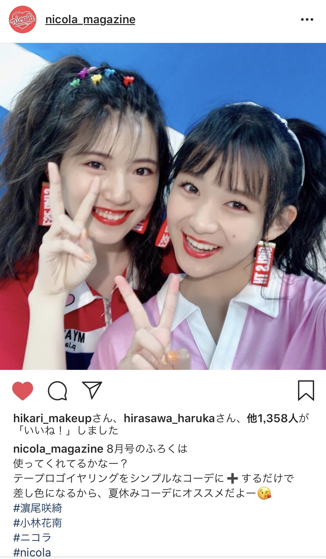 濵尾咲綺 ニコラの新しい公式instagramまだフォローしてない方はぜひフォローしてください もう1つのニコラのアカウントでは ニコラsnapでみんなの私服をアップしてるよ こちらもチェックしてね 濵尾咲綺 トップコート ニコラ 私を発信