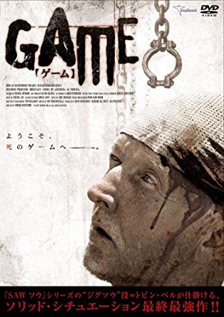 『GAME』 #DAYS #GAME