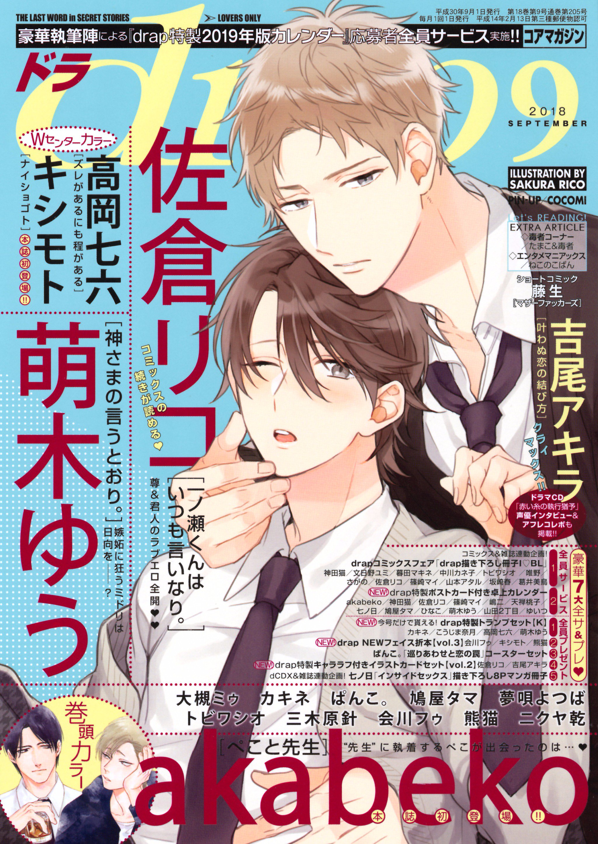 萌木ゆう Yuh Moegi Twitter