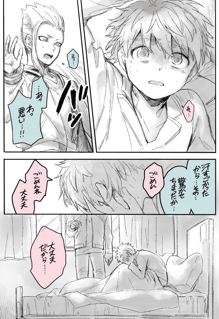 野坂の怖いもの #15 