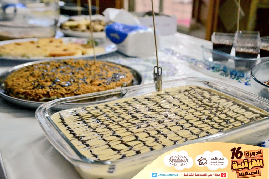 eshrafalbalad13's tweet photo. من فعاليات الدورة القرآنية الصيفية بحلقات مسجد الرضا مهرجان طبق الخير.
#مركز_إشراف_البلد https://t.co/bYxei2XGBY