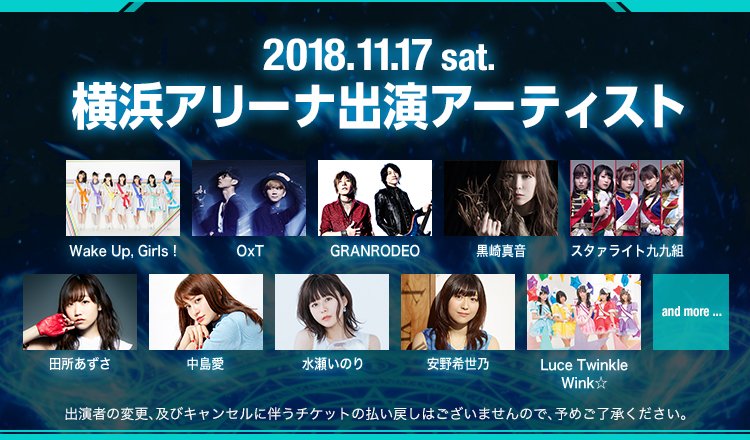 Animax Musix Animax Musix 18 Yokohama 第1弾出演アーティストはこちらの皆様です Wake Up Girls Oxt Granrodeo 黒崎真音 スタァライト九九組 田所あずさ 中島愛 水瀬いのり 安野希世乃 Luce Twinkle Wink Animaxmusix Animax Musix Animax Musix 18 Yokohama 第1弾出演アーティストはこちらの皆様です Wake Up Girls Oxt Granrodeo 黒崎真音 スタァライト九九組 田所あずさ 中島愛 水瀬いのり 安野希世乃 Luce Twinkle Wink Animaxmusix