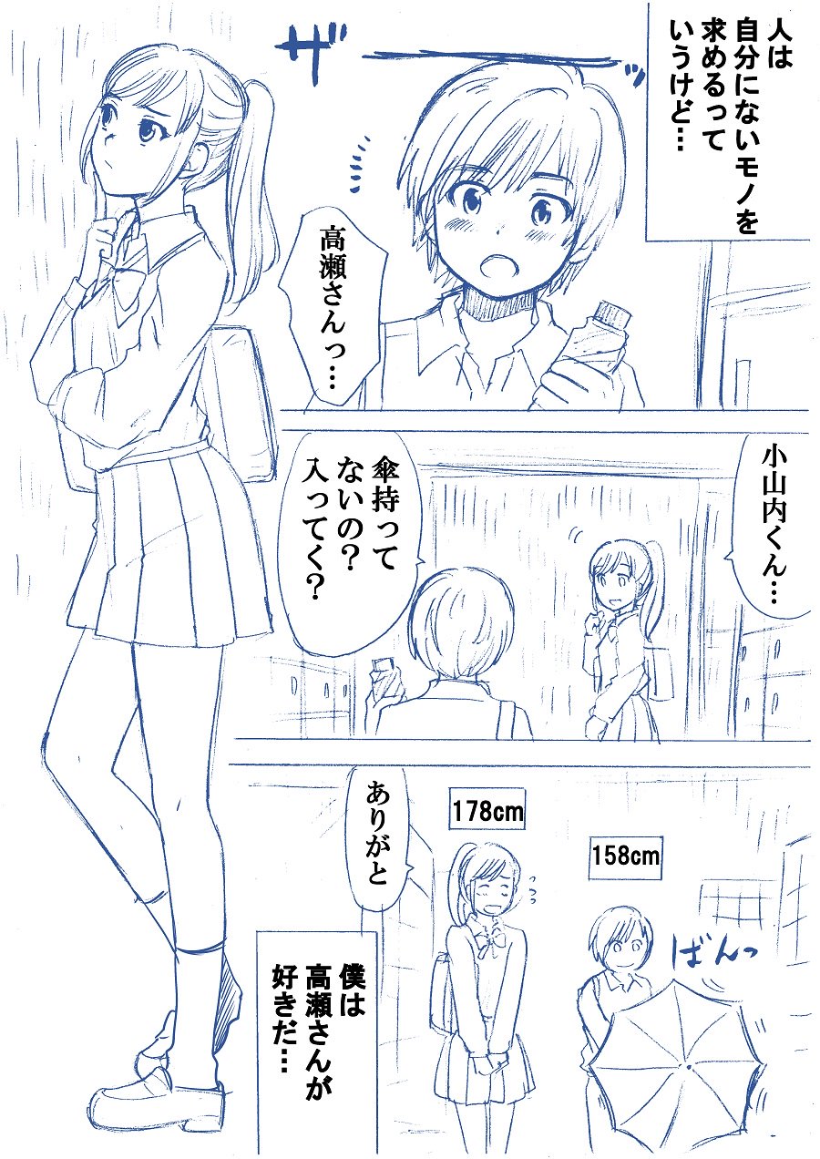0以上 1 番 可愛い 身長 0以上 1 番 可愛い 身長