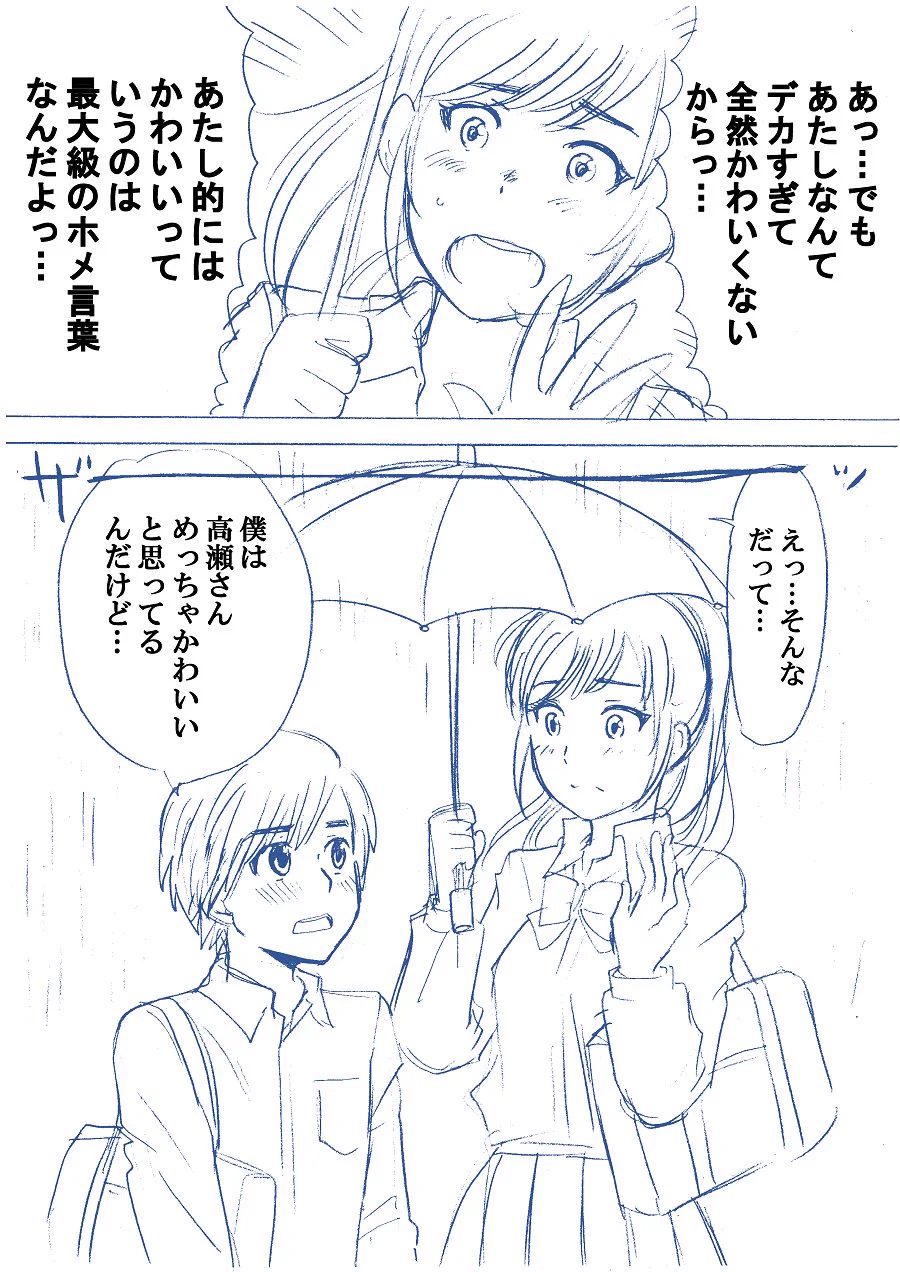 どっちもかわいい？身長差がある男女のやり取りが尊い！