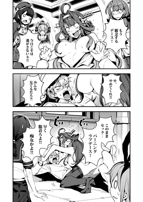 夏コミは金剛さん本です 