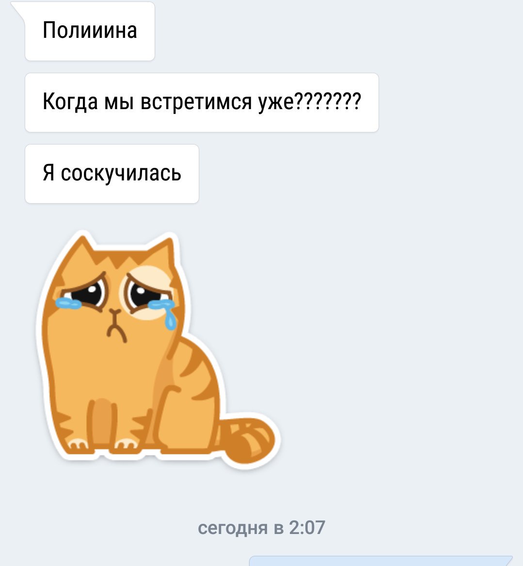 Фотографией своими, когда встретимся картинки