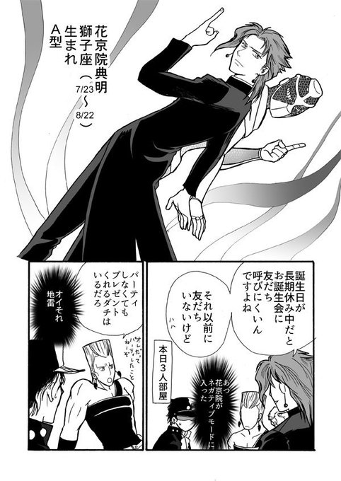 花京院誕生日月間 を含むマンガ一覧 ツイコミ 仮 花京院誕生日月間 を含むマンガ一覧 ツイコミ 仮