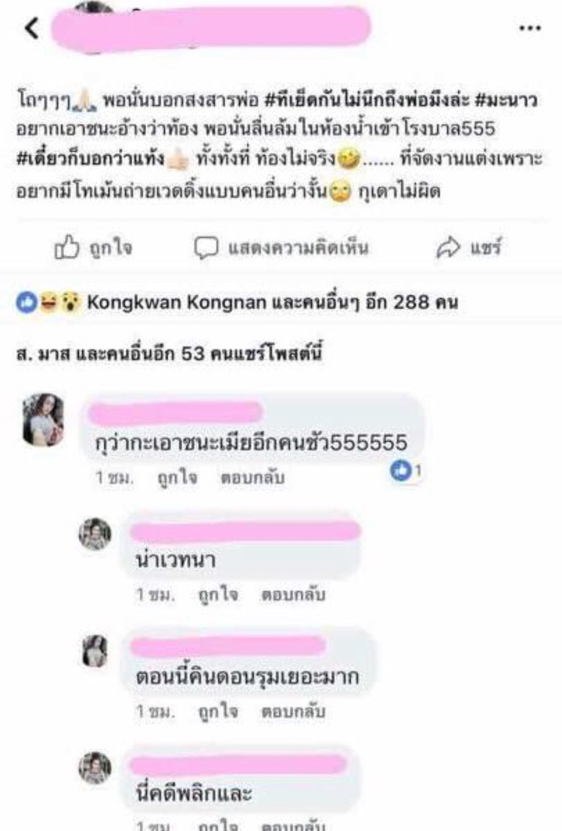 🐷อ้วนชัย ชื่อนี้ไงไอ้หนวดเรียก tweet media