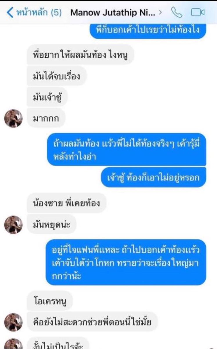 🐷อ้วนชัย ชื่อนี้ไงไอ้หนวดเรียก tweet media