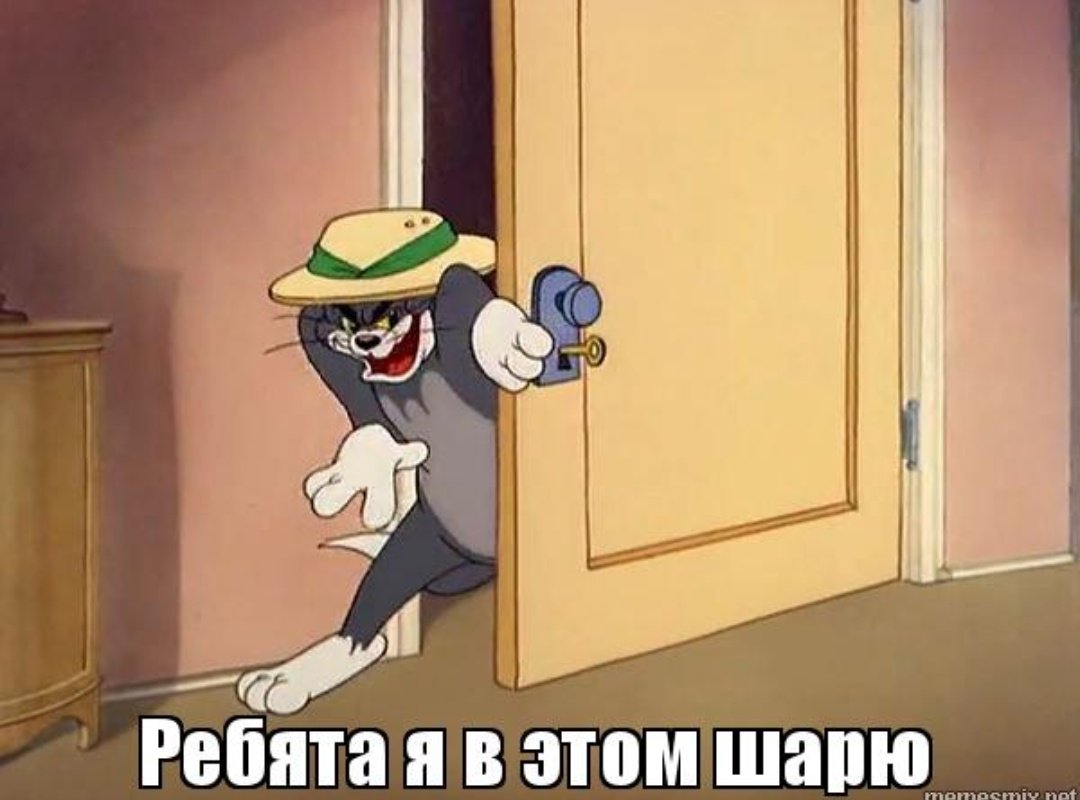 Ребята я в этом шарю