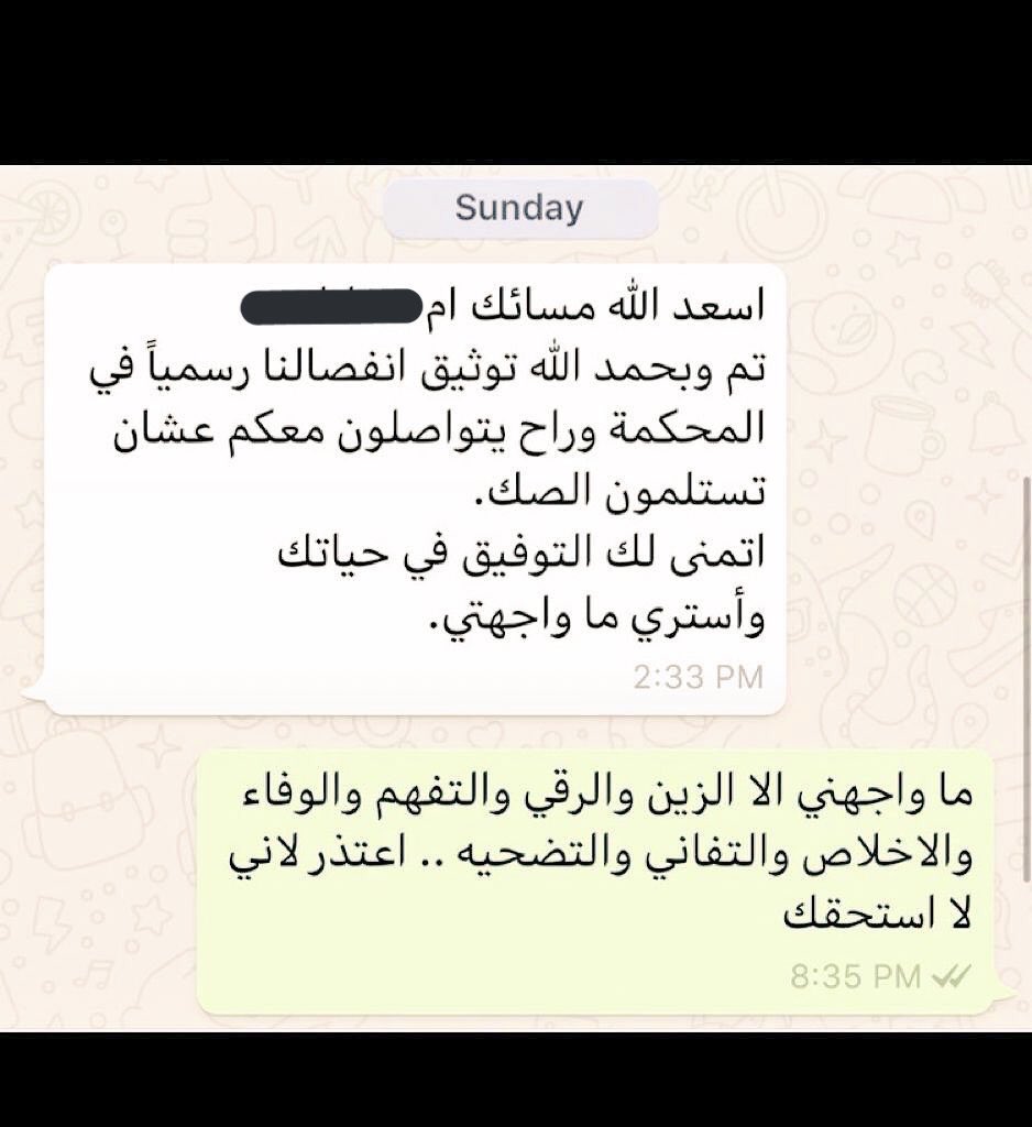 طلاق ملاك الحسيني