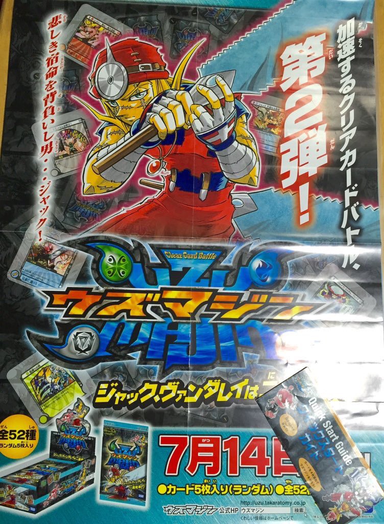 Twitter 上的 さんざ ウズマジンのジャック 主人公ジンの兄という超重要ポジでありながら 2弾タイトル ジャック ヴァンダレイは2度死ぬ の意味も 名前の由来もペンダントをしてる理由も シグマとの戦いやニコルと迎えた結末も何も分かってねえ掘れば掘るほど