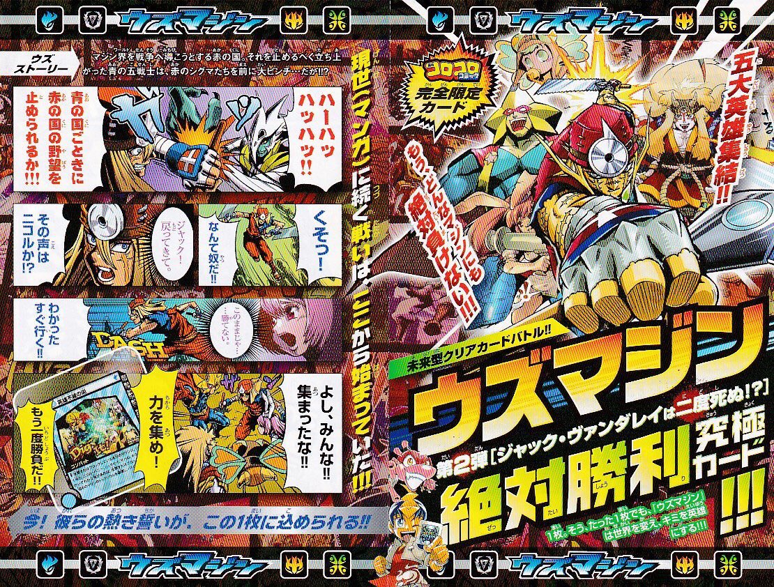 Twitter 上的 さんざ ウズマジンのジャック 主人公ジンの兄という超重要ポジでありながら 2弾タイトル ジャック ヴァンダレイは2度死ぬ の意味も 名前の由来もペンダントをしてる理由も シグマとの戦いやニコルと迎えた結末も何も分かってねえ掘れば掘るほど
