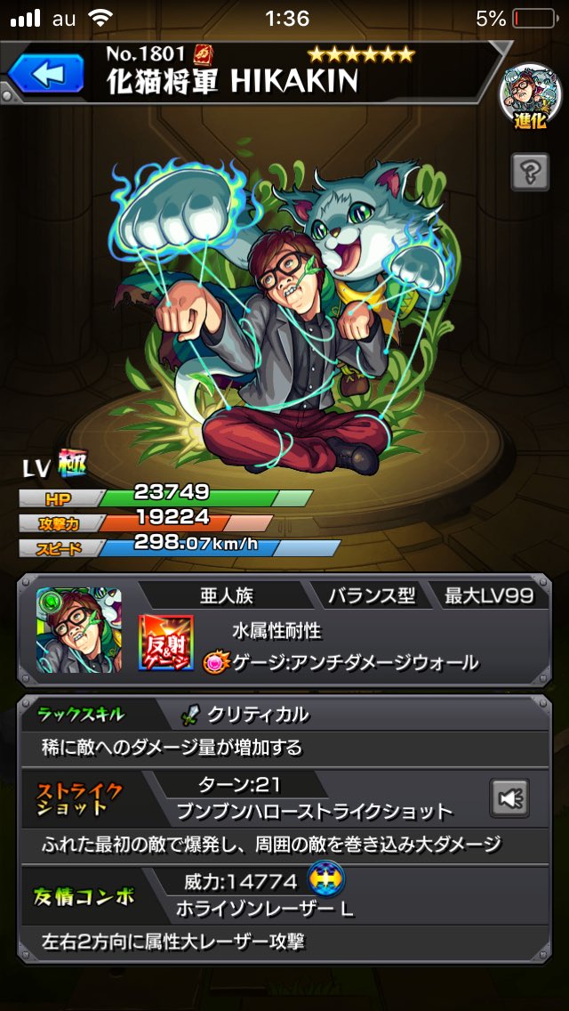 Etiqueta ヒカキンモンスト獣神化 En Twitter