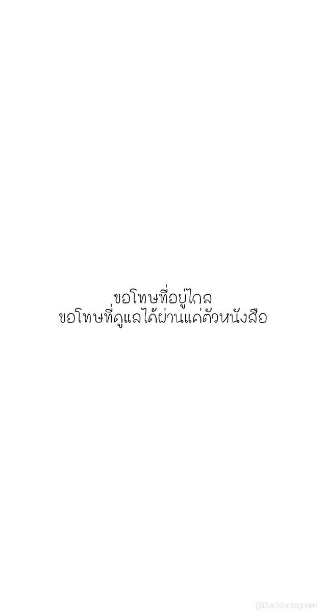 BlackLocksgreen's tweet photo. ถึงคนไกล 😢

ขอบคุณสำหรับ 1,600 คนด้วยนะครับ 🙏
ปล. Background สีขาว 🌕️
#แจกวอล #แจกวอลเปเปอร์ #แจกวอลโฟน #วอลเปเปอร์ #วอลโฟน #วอลเปเปอร์สวยๆ #วอลเปเปอร์สีขาว https://t.co/CKs5PWI3uN