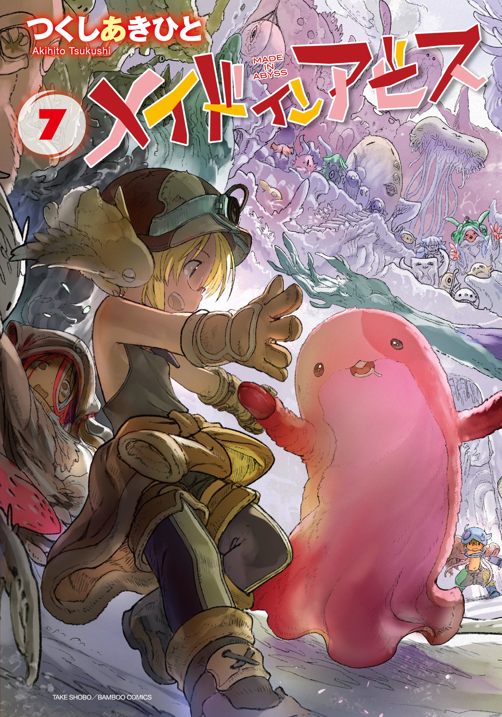 メイドインアビス 1～10巻セット｜Yahoo!フリマ（旧PayPayフリマ）