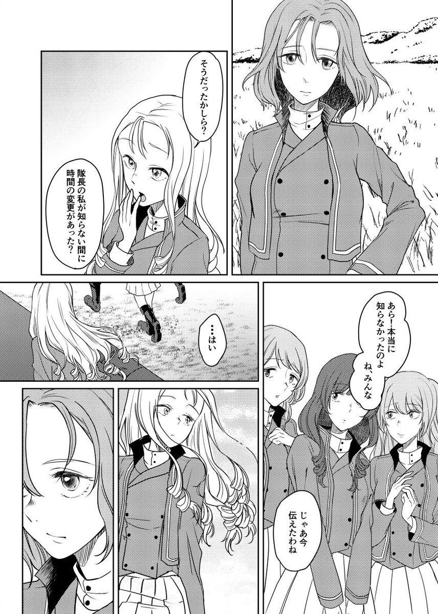 続き 