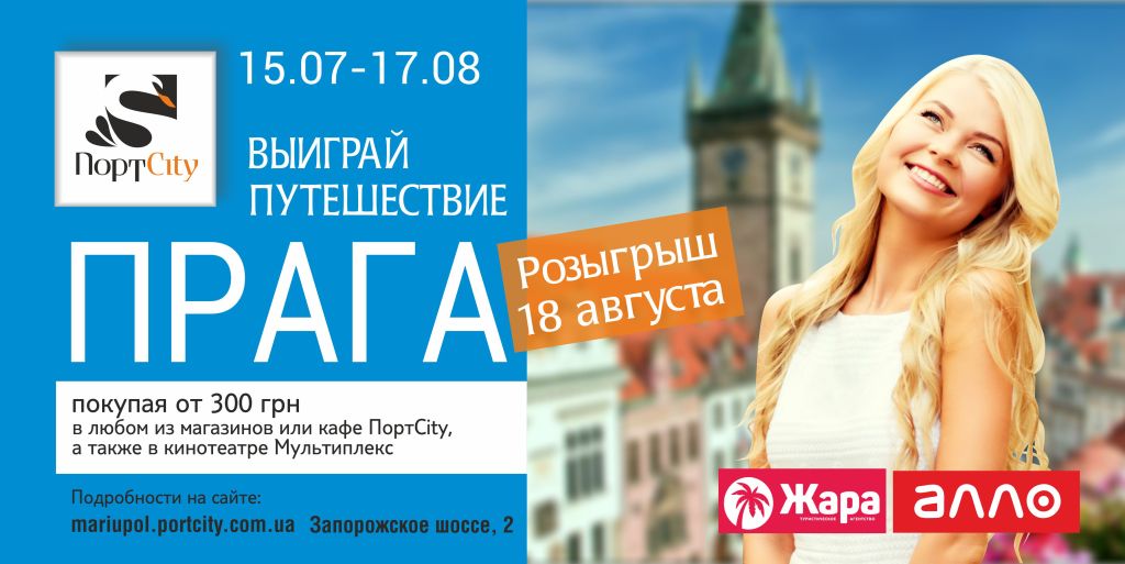 TourZhara's tweet image. Розыгрыш тура в Прагу tourzhara.com/rozygrysh-tura…