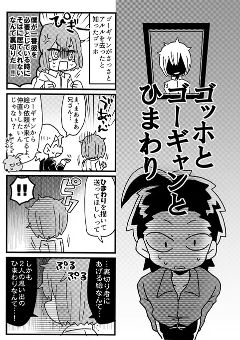 ゴッホとゴーギャンとひまわり③(完) 