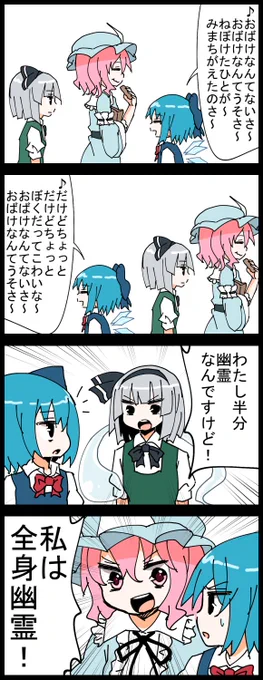 7月26日は『幽霊の日』
怪談が盛り上がる季節になりましたなぁ～ 