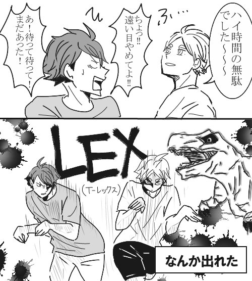 どうも。『誕生日祝えなかったからまとめて祝おうとしたけど迷走して結果なにも祝えてないうえにきっと誰かがやったことあるだろうと思いつつもテンションだけで描いた漫画』(長い)です。 