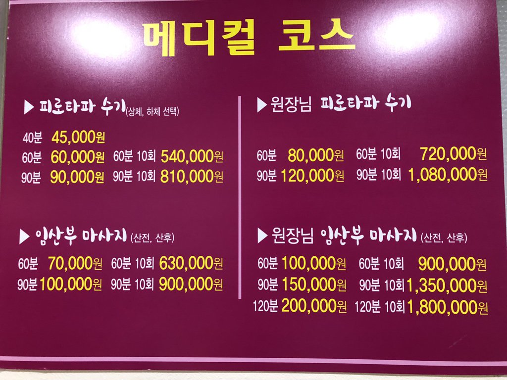 안녕하십니까 여러분
저는 국가안마술사….님이 아니라 국가공인안마사님께 안마받고 새 관절 끼워온 사람