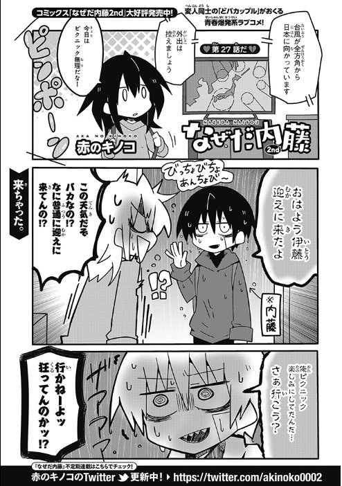 イラストカード付き　初版　なぜだ内藤 2nd 3rd 全３巻　赤のキノコ Amazon.co.jp: なぜだ内藤 3rd (角川コミックス・エース) 電子
