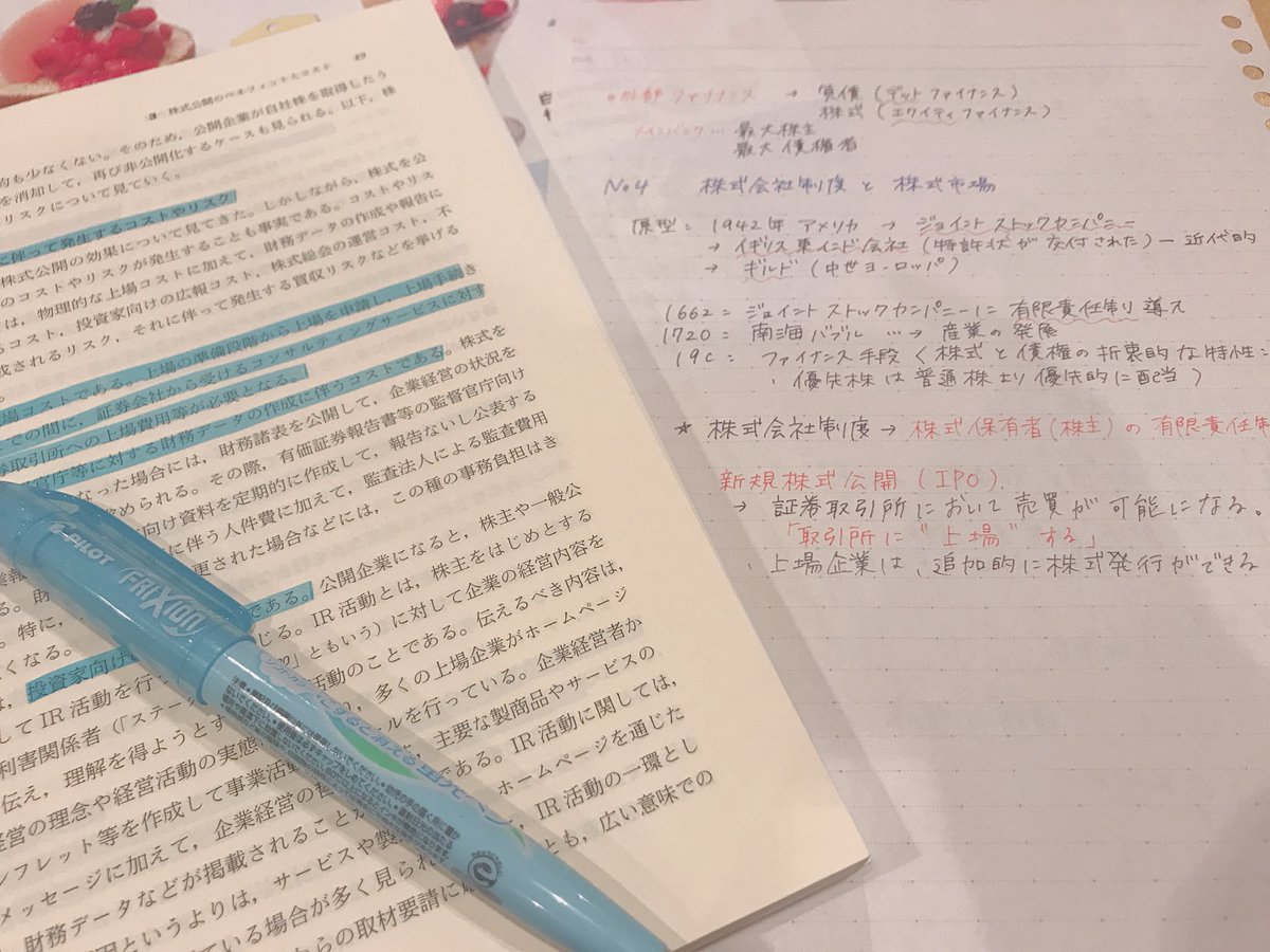 Clearnote 勉強ノートまとめ みなさん夏休みはいかがお過ごしですか 中の人はテスト勉強に追われてます 愛用してるのは フリクションライト ソフトブルーの蛍光ペンです 色も可愛いし消えるから 便利 テスト勉強でまとめたノートは Clear に