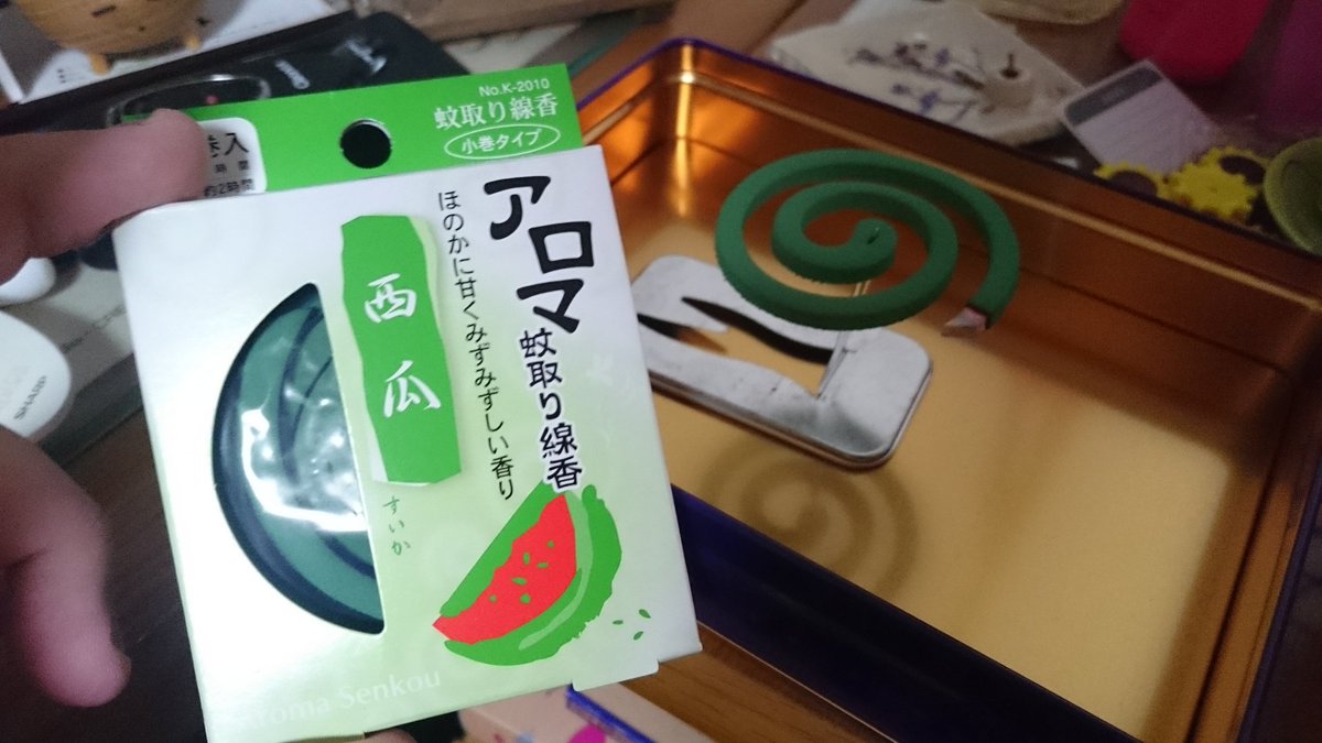やなかわ ダイソーで買ってきたアロマ蚊取り線香なるもの 西瓜の匂いとは言うけれど 若干の瓜臭さくらいで 西瓜 ってなった 焚いた匂いはいつものダイソーの線香って感じの匂いやね