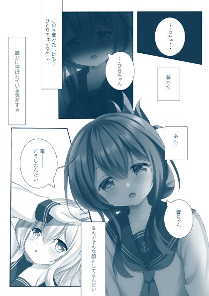 響電のtwitterイラスト検索結果