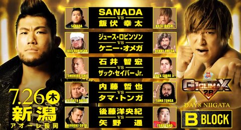 新日本プロレス速報イヤァオ