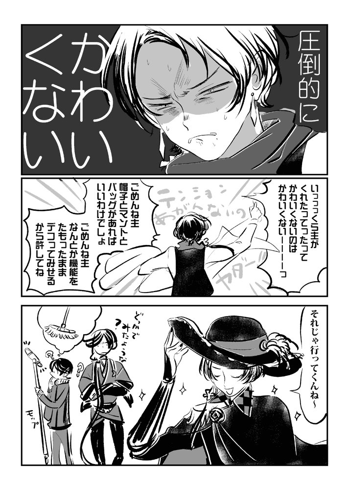 ほんとは修行の前に描きあげたかったね 
