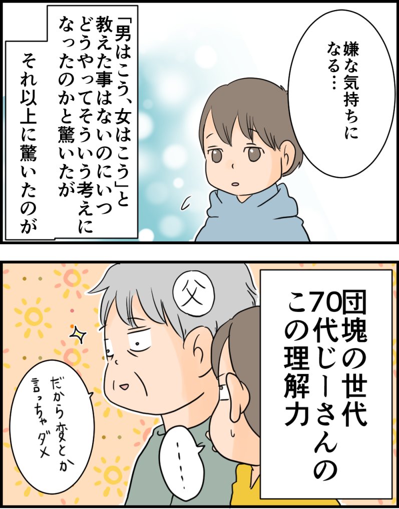 「みんな違ってみんないい」 https://t.co/zcDvWMNbkL 