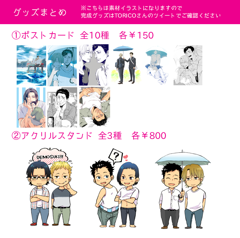 【展示・グッズお知らせ】
明日7/27から展示会が始まります。文章も多いし物量も多いし解読出来ないものもありますが、楽しんで頂けたら本当に嬉しいです。ペン入れまでアナログなのでPC上でめちゃくちゃ整形しますが、生原画なのでそれもこれも全部バレバレです。ネームはほぼ全部あります 