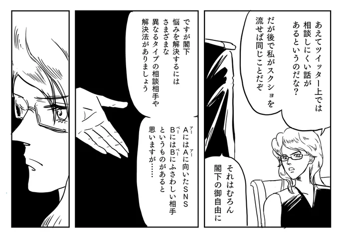 問題は誰かと相談した方がいいし、尚且つ問題によって相談相手を考えた方がいい。