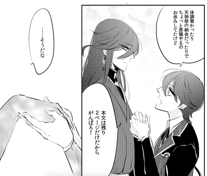 ほんで本日進捗 