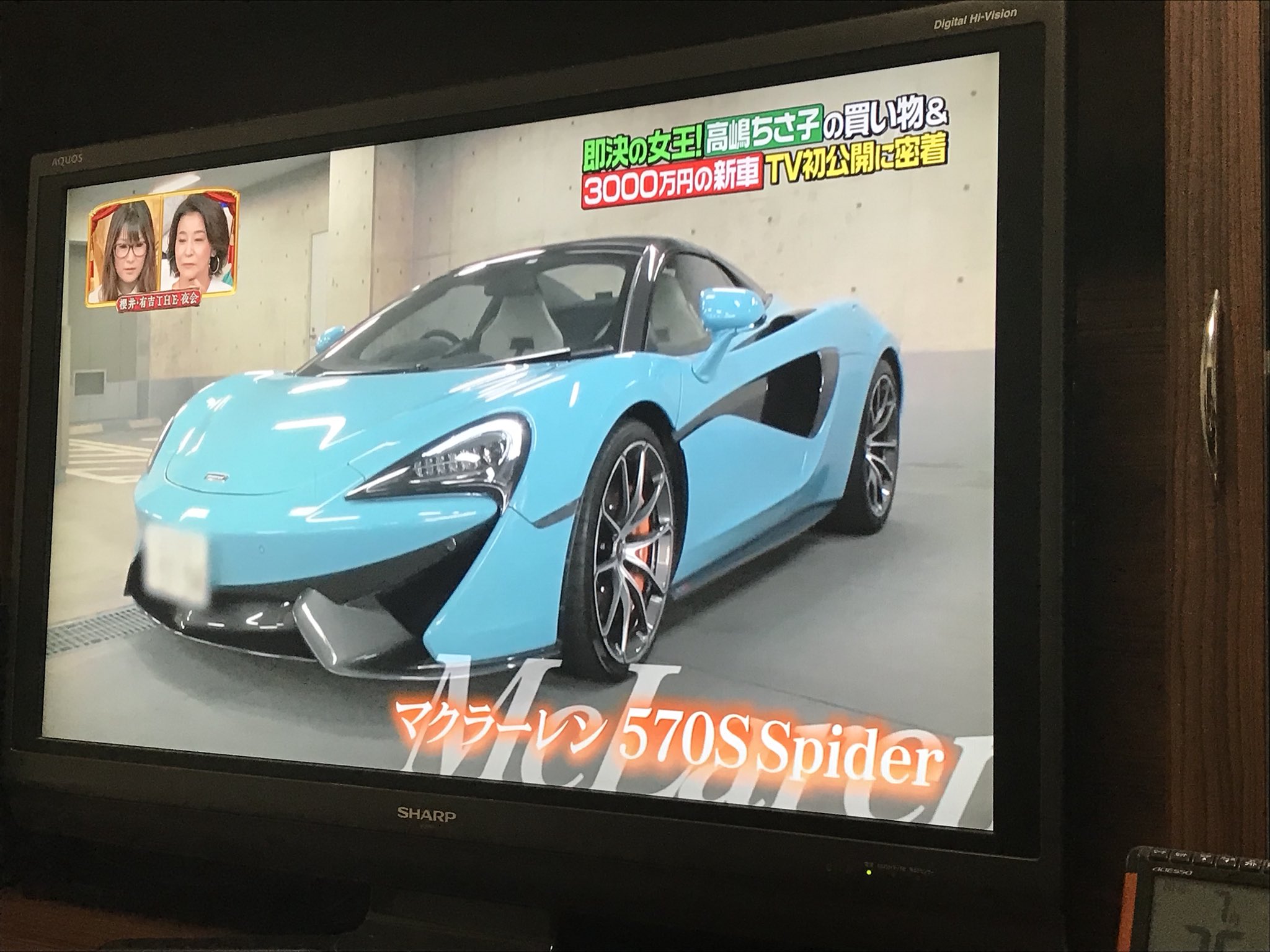 カズ 高嶋ちさ子なんの車買ったんかなと思ったらマクラーレンwwwwwwwww えげつすぎるやろあんたwwwwww カズ 高嶋ちさ子なんの車買ったんかなと思ったらマクラーレンwwwwwwwww えげつすぎるやろあんたwwwwww