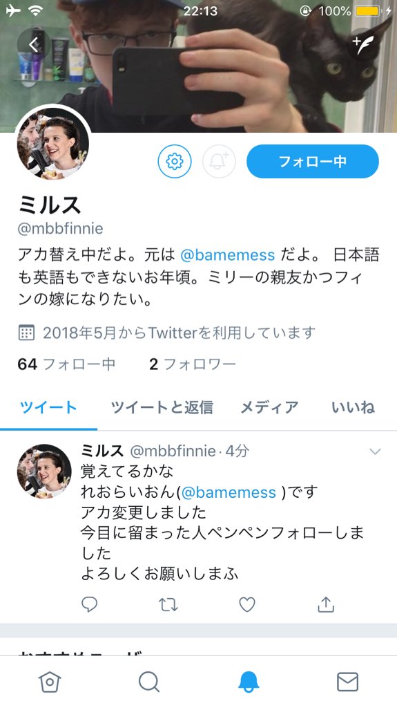 bamemess's tweet photo. おひさしぶりです。
アカ変更します！
こっちもまだ残しておくけど新しい方フォローお願いします😊
私のこと覚えてる人いるかな〜笑笑 https://t.co/vktAMY0PqO