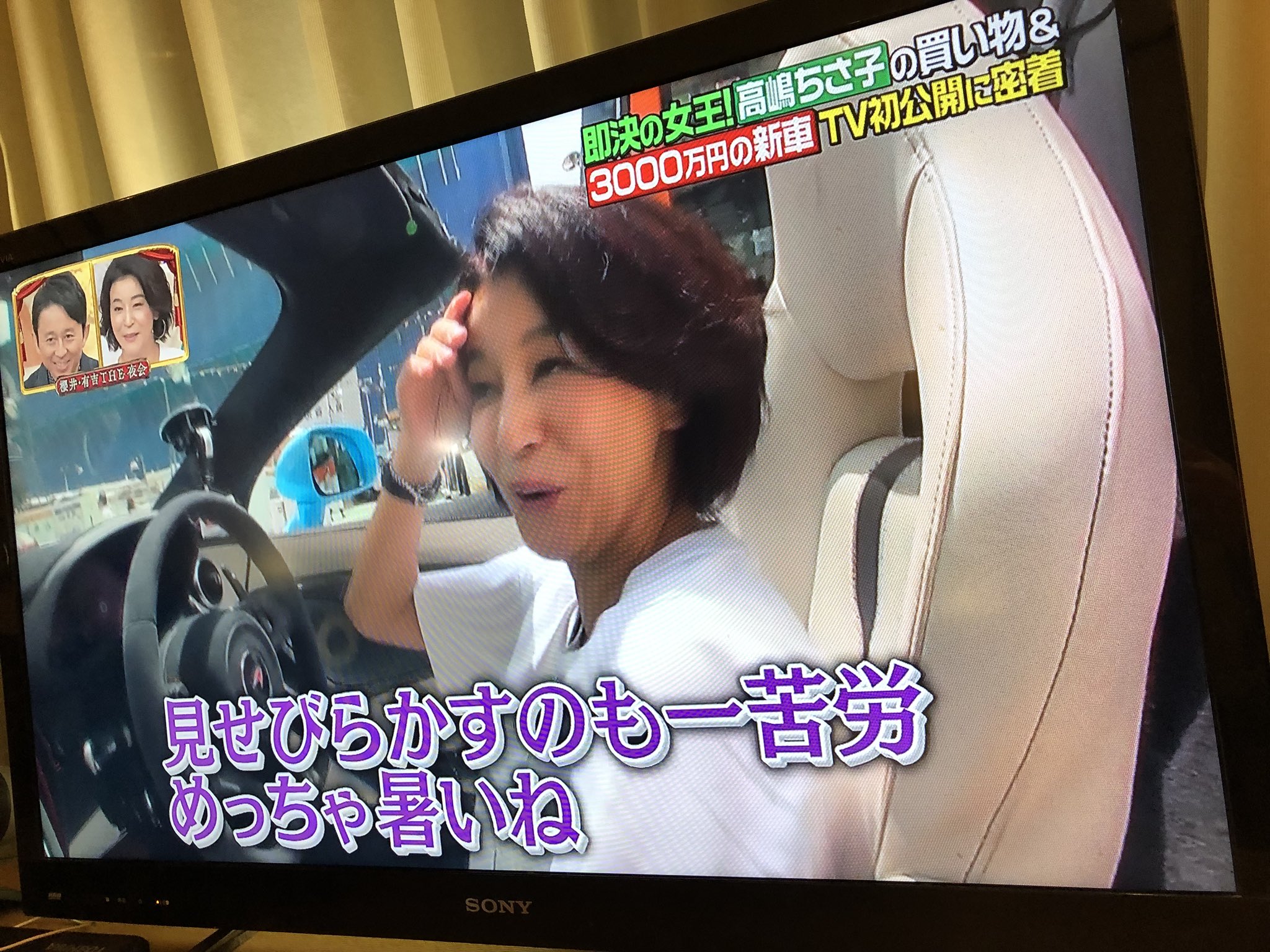 史成 高嶋ちさ子 マクラーレン570s Spiderを買う T Co Doycdradc8 Twitter