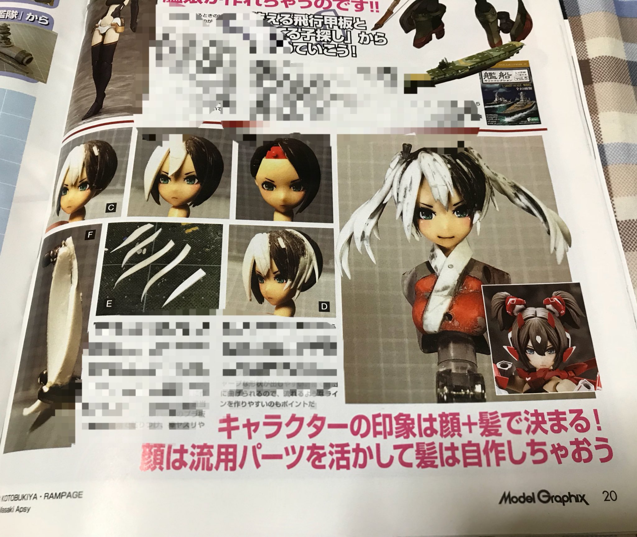 優遊 低燃費 髪の毛と曲面パーツの作り方も載ってる و W و