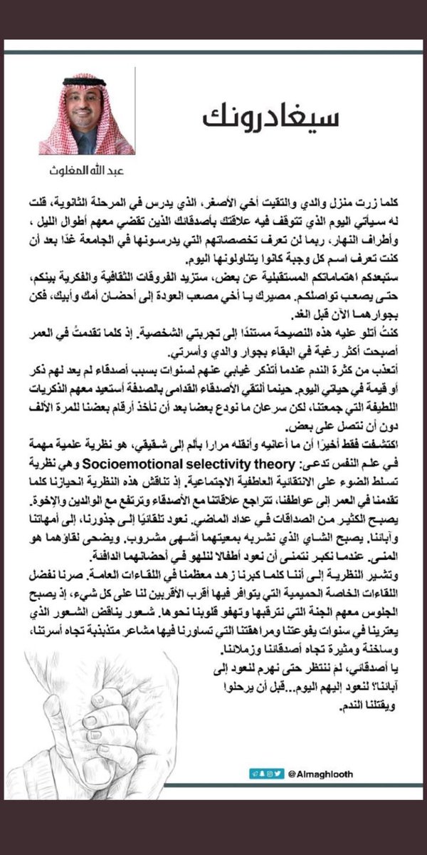 AbdullahK5's tweet photo. استمتعت بقراءة مجموعة من المقالات الملهمة والمنوعة بمواضيعها للدكتور عبدالله المغلوث، فمن يملك الوقت منكم يقرأها ويستمتع 👍🏼. https://t.co/WxlqxEQwuQ