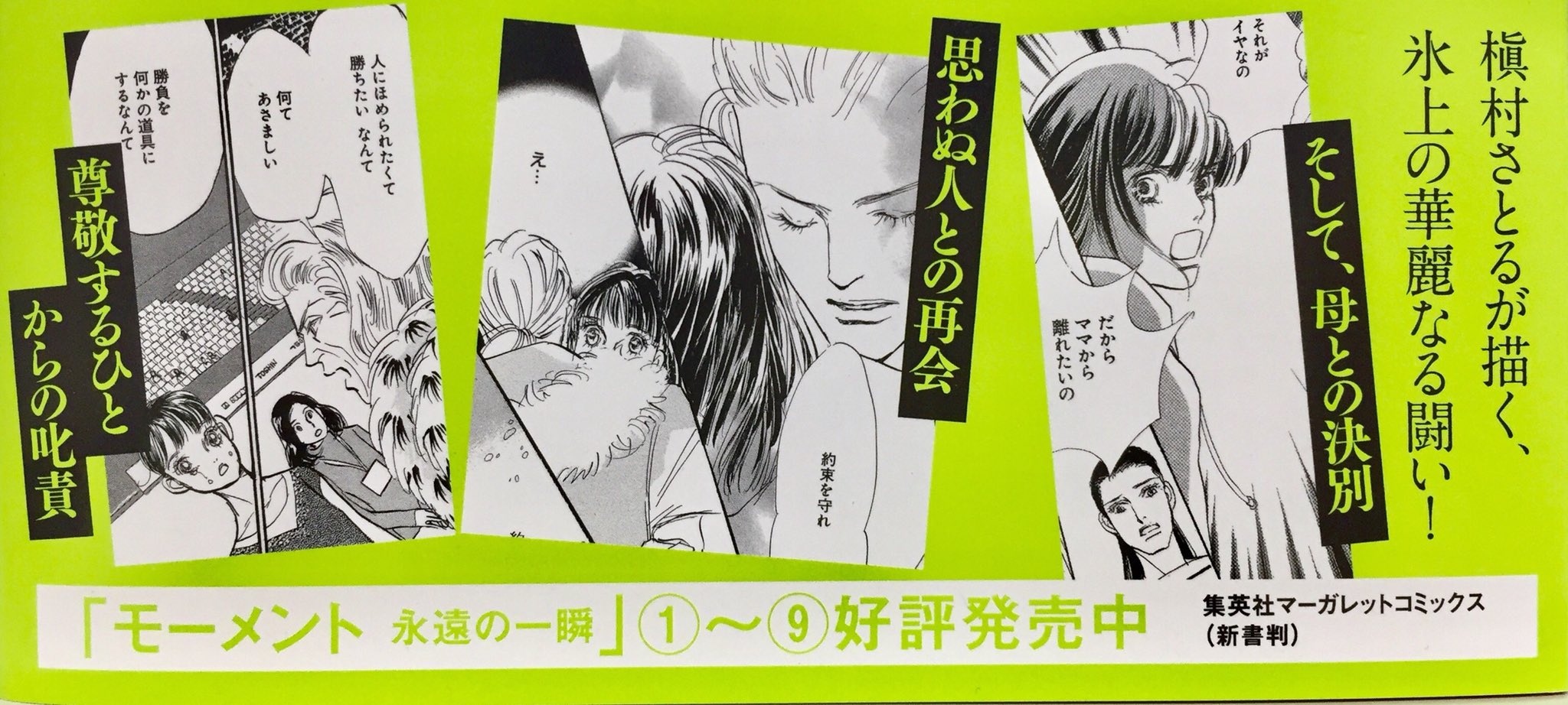 モーメント 永遠の一瞬 Twitter Search Twitter