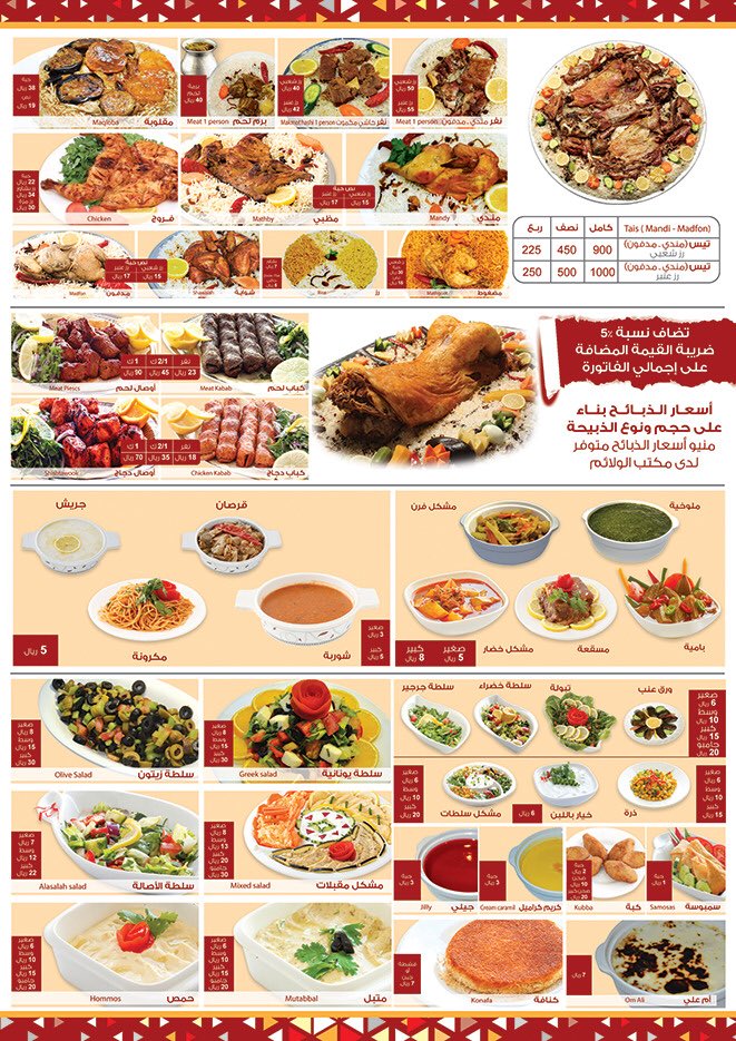 مواقيت الصلاة تبوك Tabuk Prayer Twitter