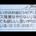 サービス残業をやらないのは思いやりがない？これが老害の考え方!