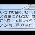 サービス残業をやらないのは思いやりがない？これが老害の考え方!