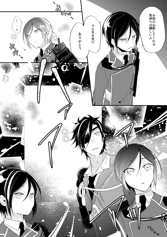 僕は君が嫌いだ。(3) 