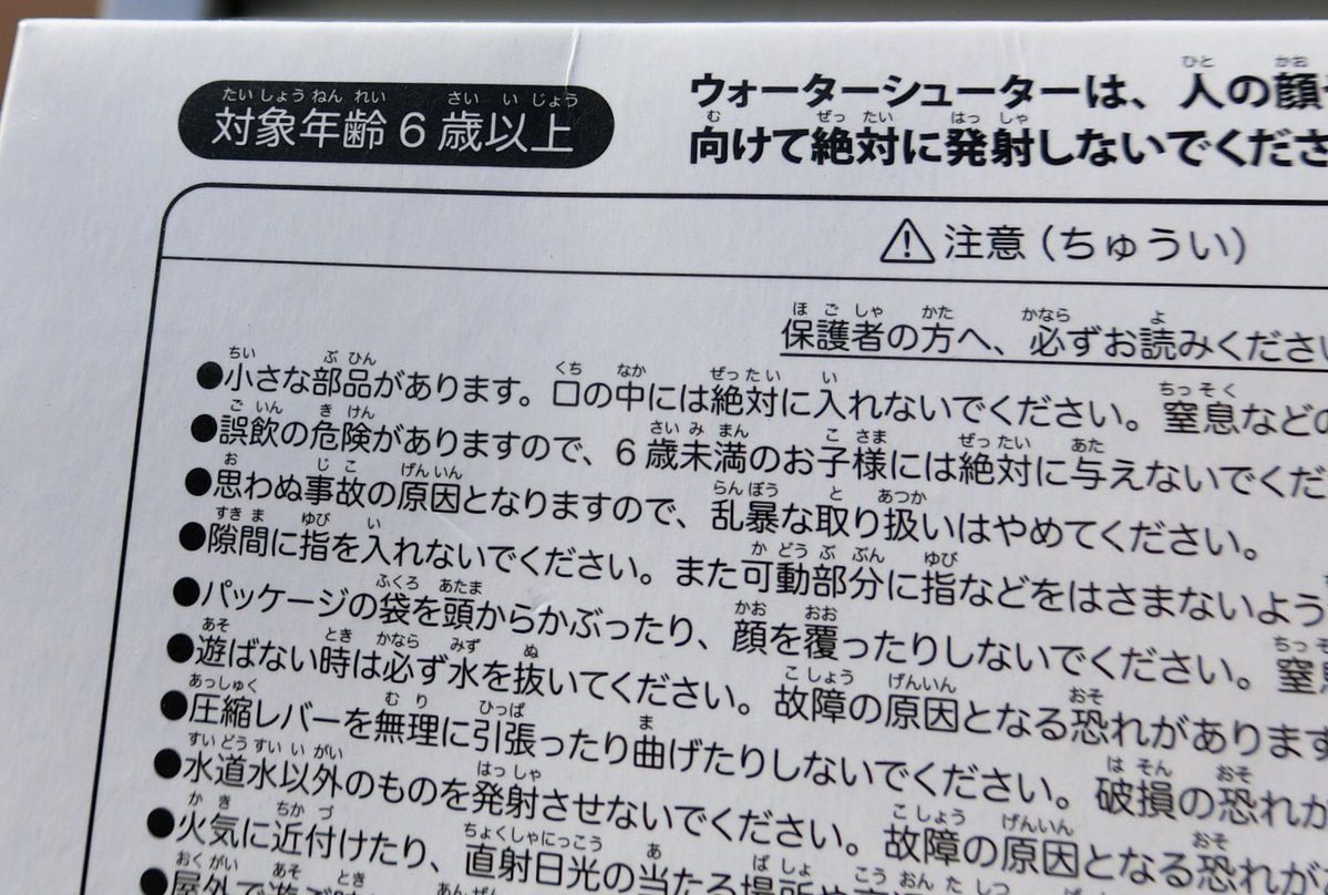 Twitter இல usjのツボ usjで出会った心温まる物語 Usj 水バト usjは今年 リトルキッズエリア 未就学児 を設置しました しかし usjの予想に反して リトルキッズエリアの利用者は少なく空いていました 理由は ウォーターシューターの Twitter இல usjのツボ usjで出会った心温まる物語 Usj 水バト usjは今年 リトルキッズエリア 未就学児 を設置しました しかし usjの予想に反して リトルキッズエリアの利用者は少なく空いていました 理由は ウォーターシューターの