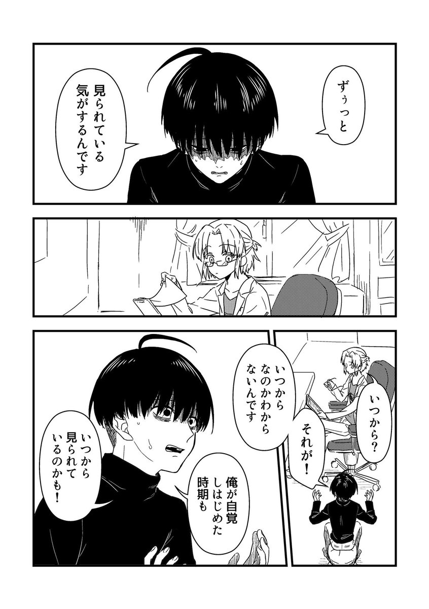 彼らは水槽の中。この世界はフィクションです。 