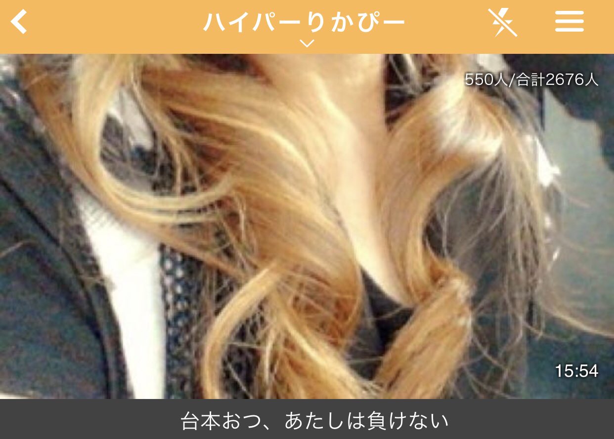 ふわっち監視員 サィバーりかぴー うち 薬 やってないから こんなの台本に決まってるでしょ 何で私ここまで言われなきゃいけないの 言ってない事も みやびくんに 言われてるし 大嘘つきでしょ 薬やってたら配信なんてできないでしょ 今私彼氏いるし